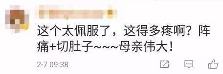 为母则刚怀孕保胎,为母则刚剖腹产