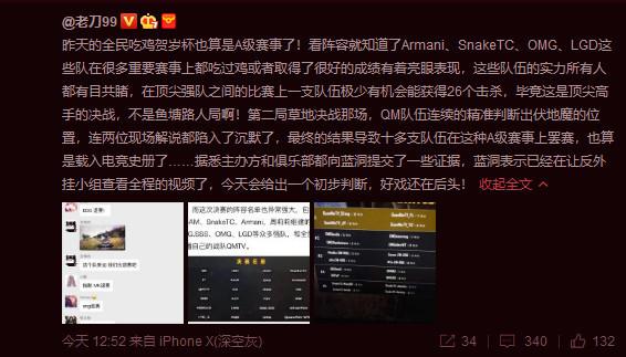 4am出局,4am贺岁杯决赛完整视频