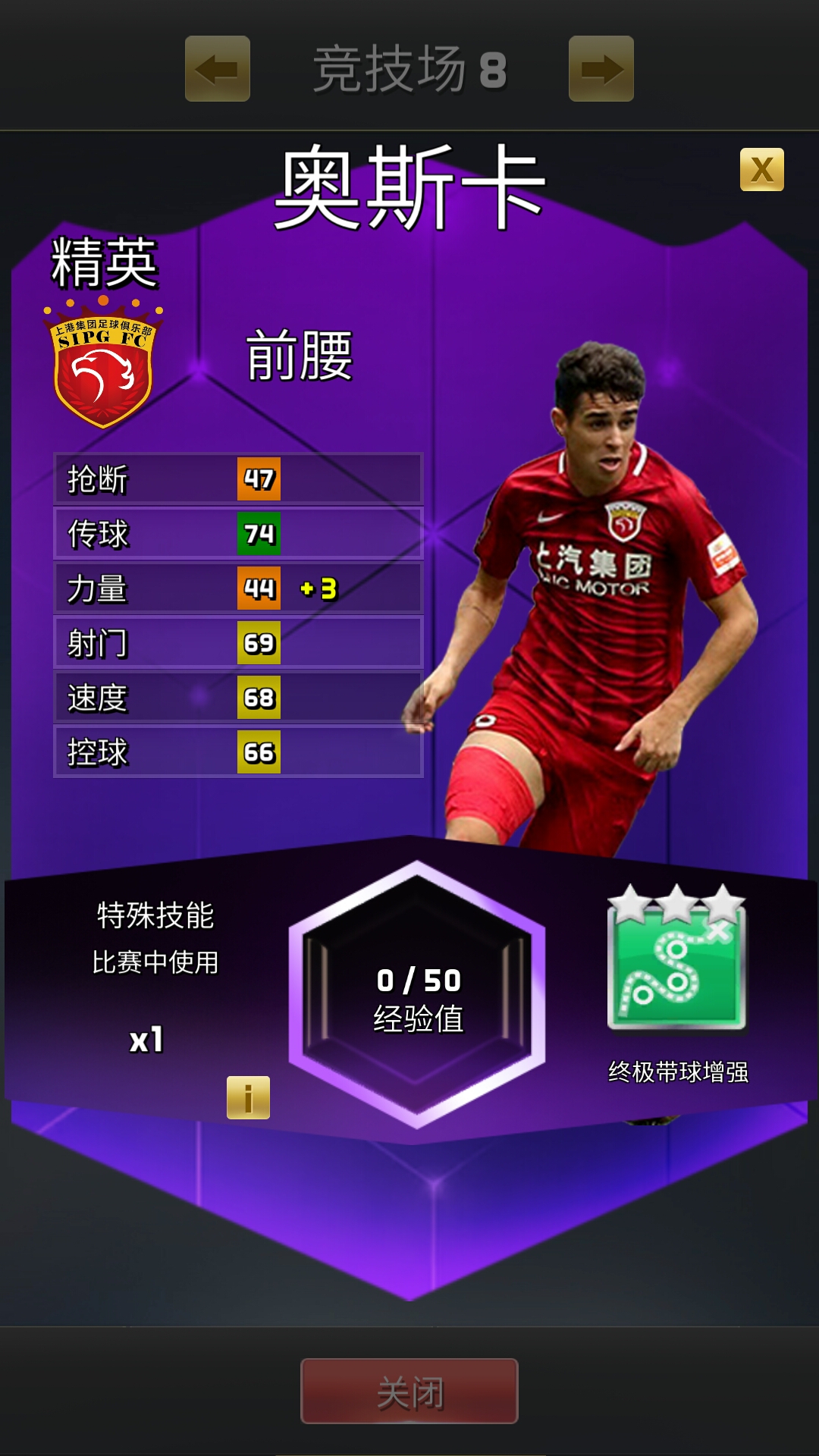 实况足球手游官网视频,实况中超手游中超征程