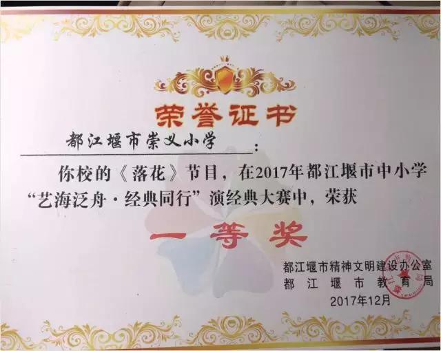 2018都江堰,都江堰青城山2018