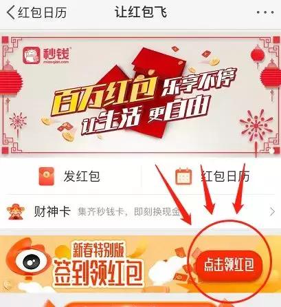 淘宝群抢红包技巧,淘宝群红包怎么抢