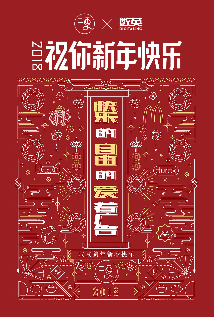 56个民族创意海报,100个品牌创意海报设计