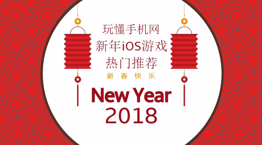 热门手游游戏推荐ios,玩懂苹果11