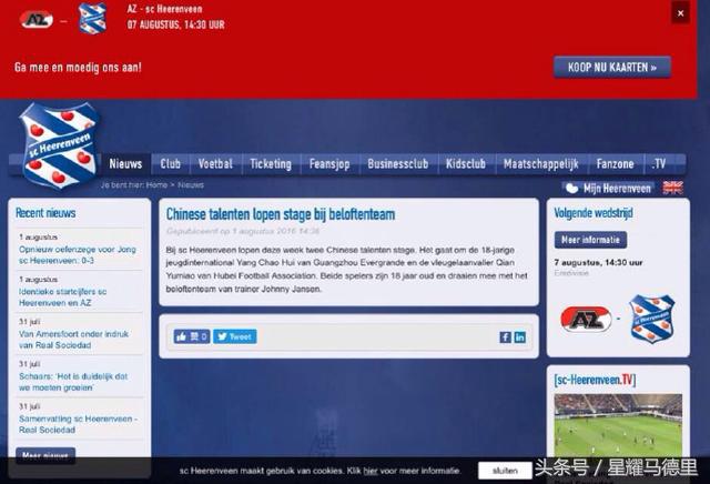 恒大又一悍将离队！98后中卫租借加盟韩国劲旅 他曾留洋葡超荷甲