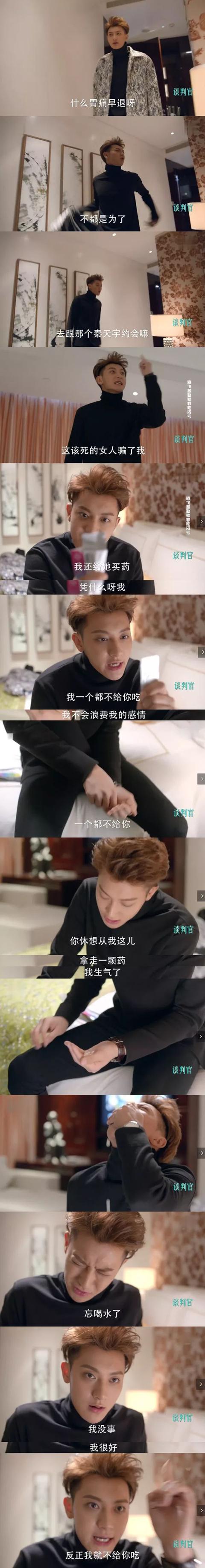 谈判官杨幂表现评价,谈判官杨幂发微博