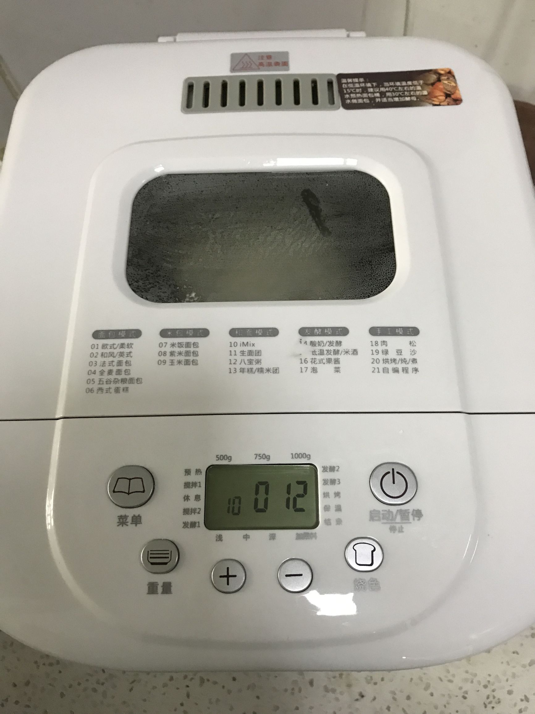 东菱面包机发面蒸馒头,面包机发面馒头的方法视频