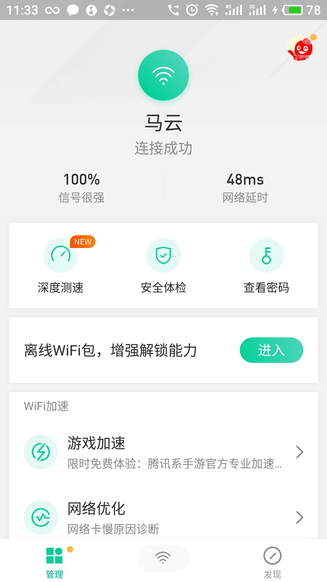 开通腾讯vip怎么最省钱,腾讯大王卡省钱攻略