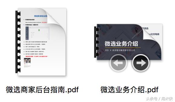 微选招商新模式,微选真正的招商入口