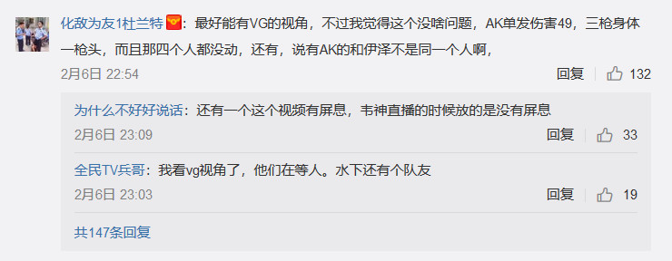 吃鸡官方赛事2019,盘点各吃鸡职业选手被喷开挂