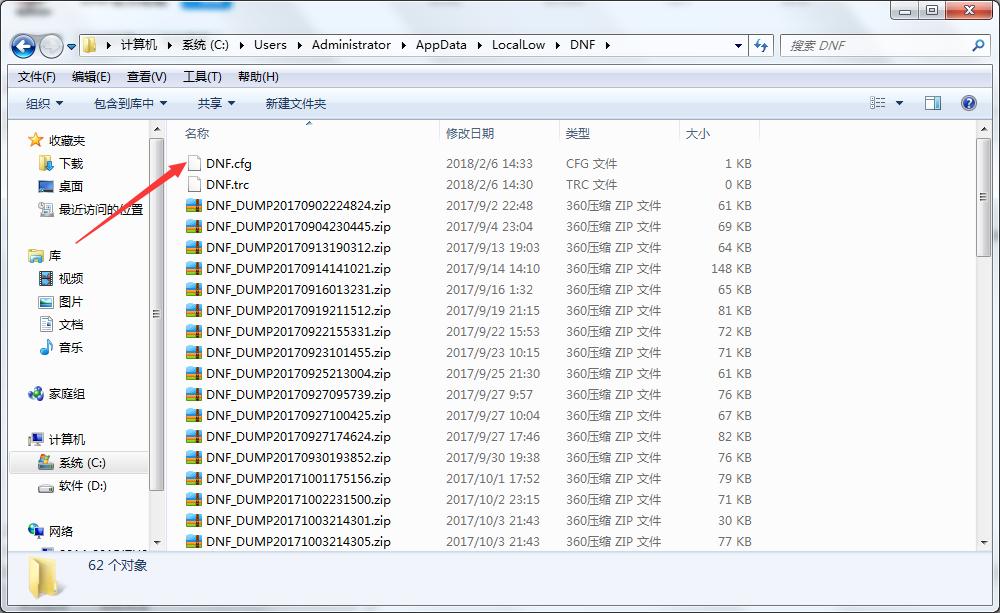 DNF游戏黑屏解决方法(新)