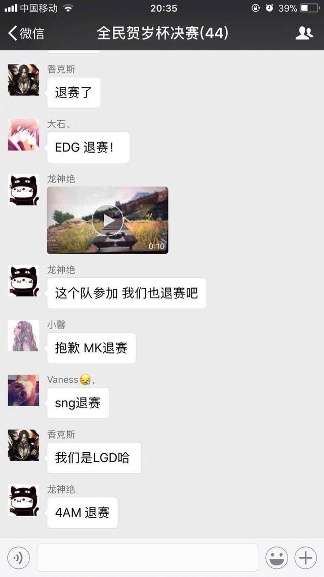 4am出局,4am贺岁杯决赛完整视频