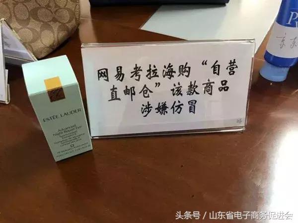 去年“双11”超四成海淘化妆品涉嫌仿冒京东聚美拼多多等平台中枪！