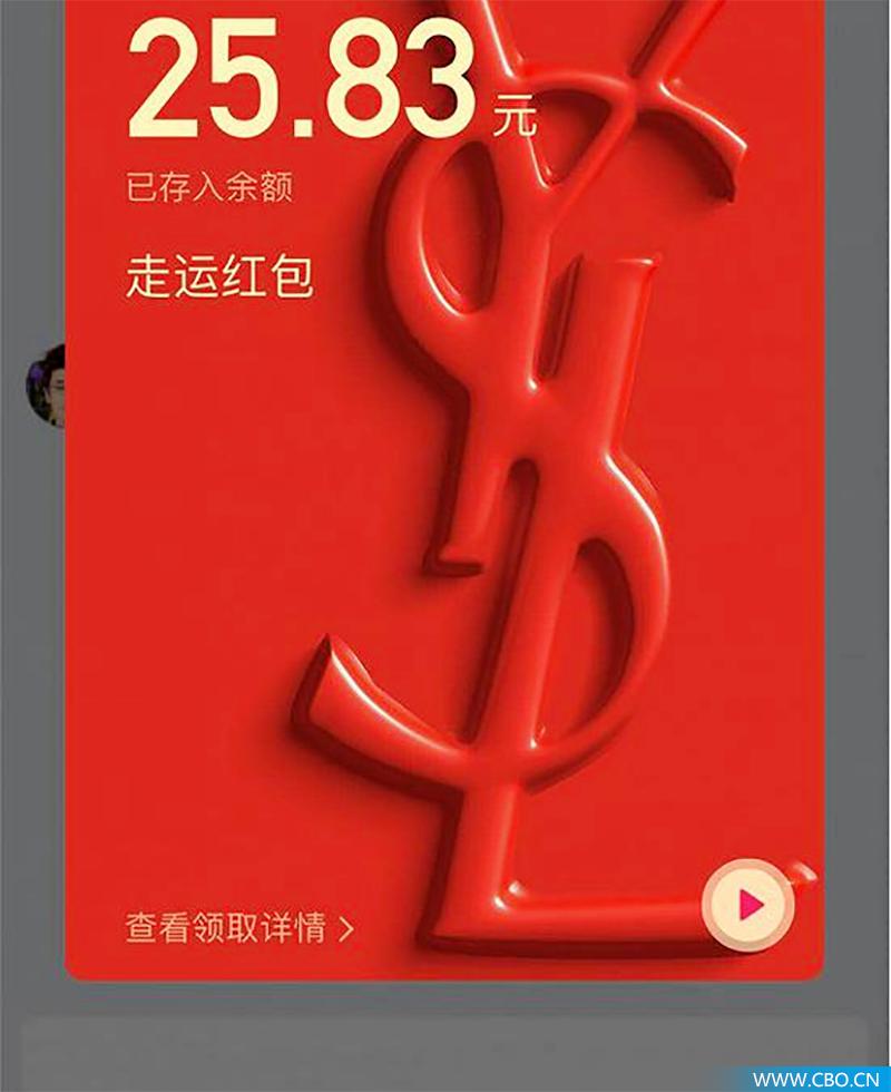 ysl红包礼盒,ysl新年红包怎么拿