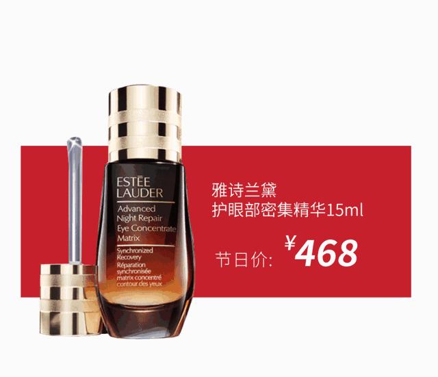 雅诗兰黛小棕瓶希思黎全能乳,雅诗兰黛新春