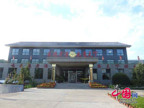 参观承德老酒有感