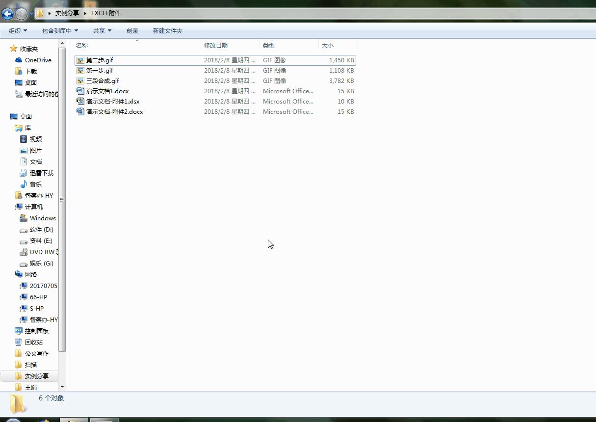 excel如何在页脚插入连续页码,word里怎么给excel上方插入页码