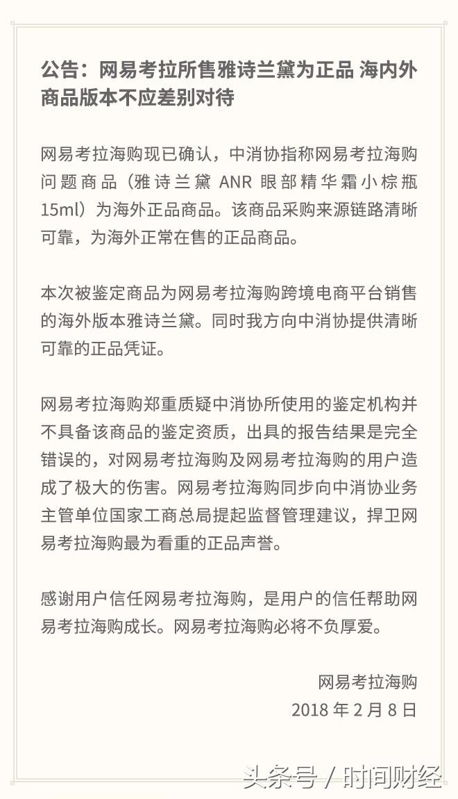 网易考拉买到假货怎么办不给退款,网易考拉假货怎么投诉