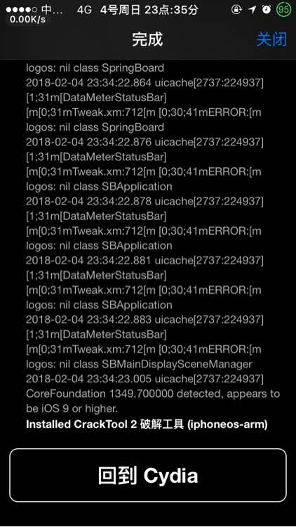 ios越狱：64位设备10.3.3常用插件推荐