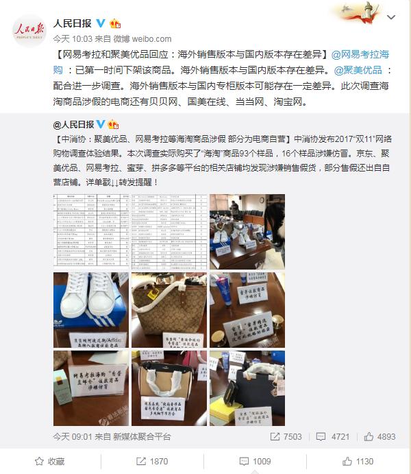 网易考拉自营可靠吗,网易考拉自营是什么意思