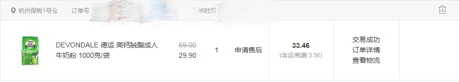 网易考拉自营可靠吗,网易考拉自营是什么意思