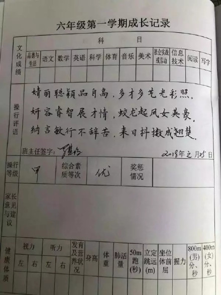 月薪30000的文案,都写不出这么好的期末评语!