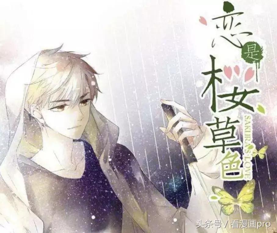 少女心炸裂的恋爱动漫,成年人必看的10部恋爱漫画