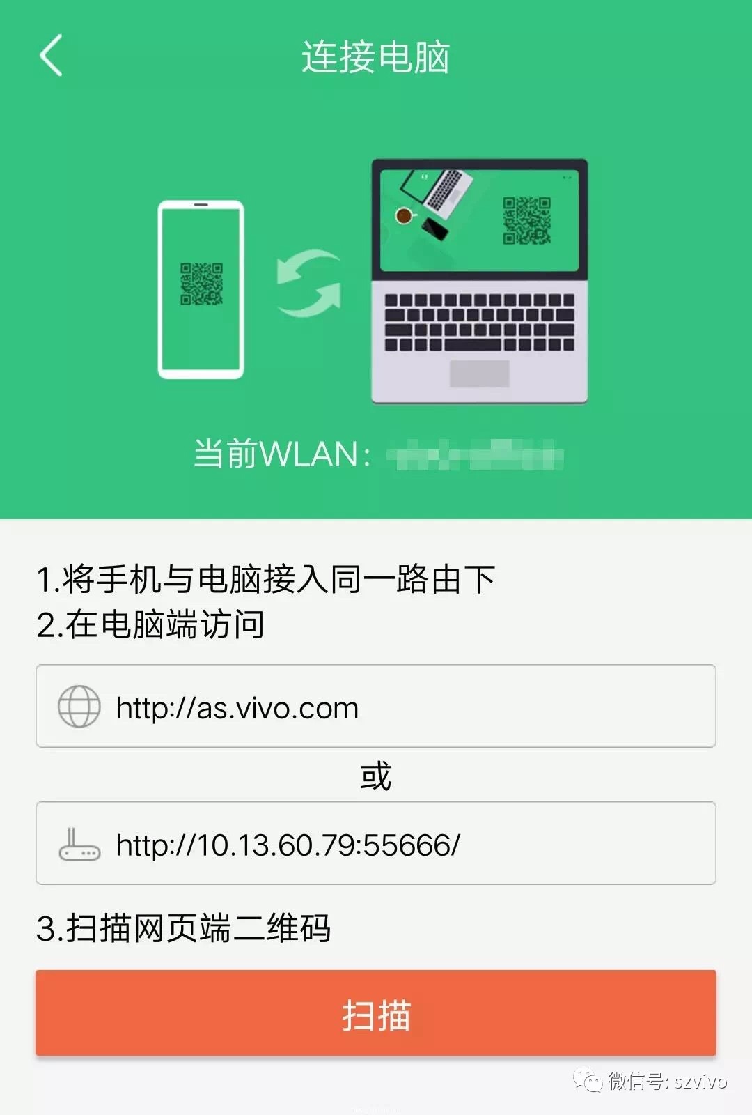 手机电脑传照片用数据线,vivo手机如何与电脑互传文件