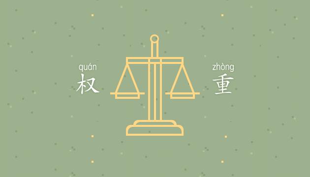 提高淘宝权重的技巧是什么,提高淘宝权重的方法是什么