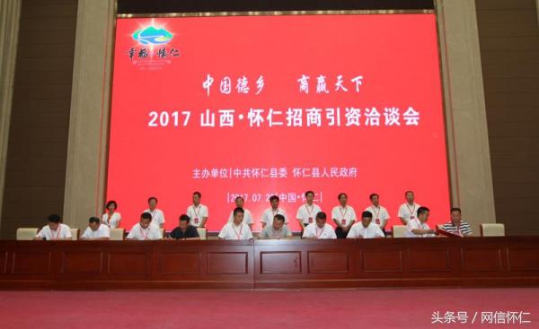 怀仁招商引资成功案例,怀仁市招商引资