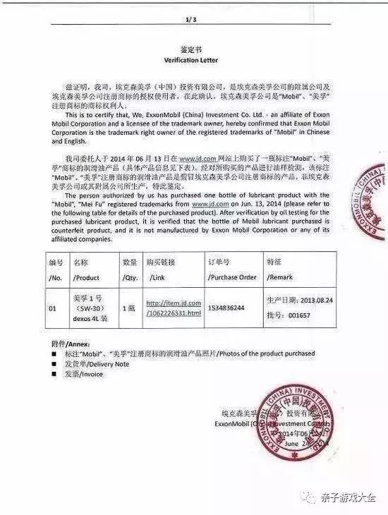 中消协海淘涉假,中消协公布假货名单