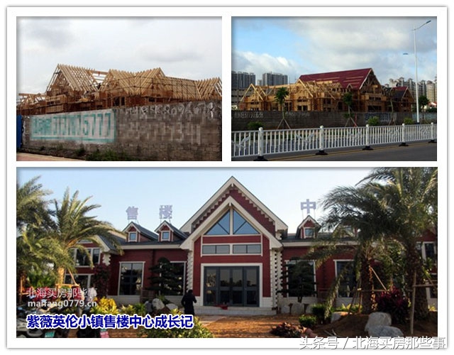 北海紫薇英伦小镇缺点,北海紫薇英伦
