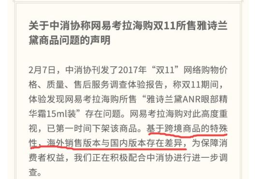 陈欧代言什么东西,陈欧卖假货