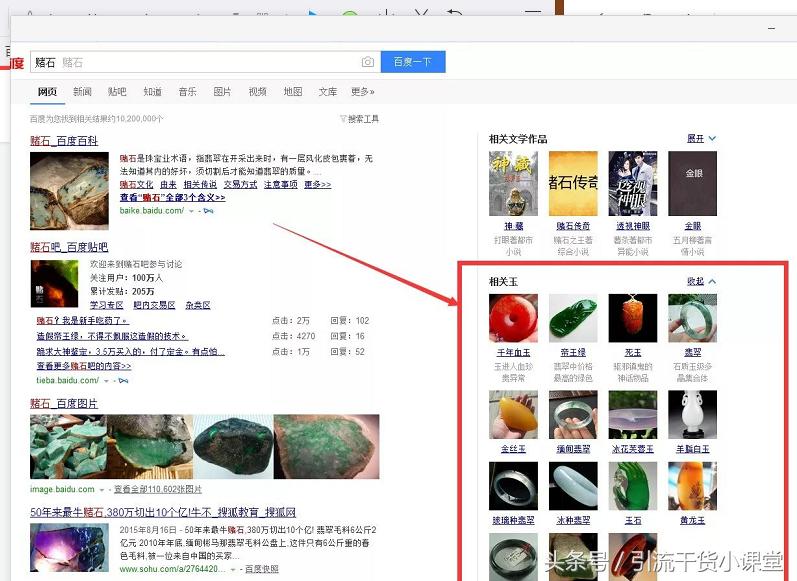 手把手教你吸粉引流,引流干货小课堂