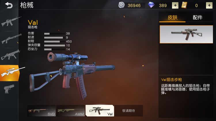 荒野行动冷门枪打法,荒野行动鹰虎对击