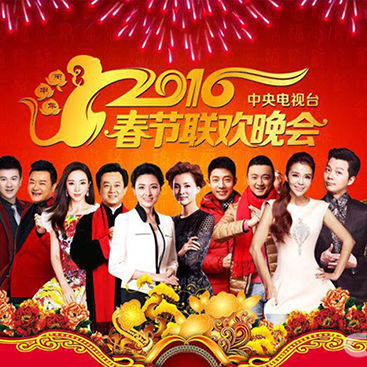 不聊足球，只看春晚！00——17年春晚大回顾