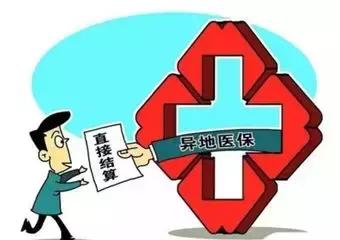 肇庆肇福保异地看病能报销吗,肇庆异地就医普通门诊直接结算