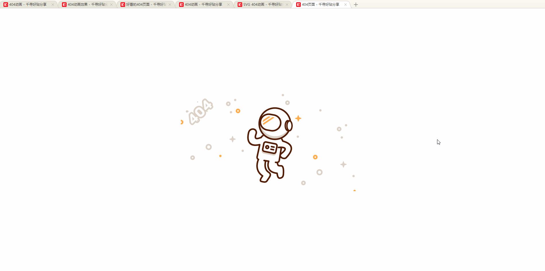 漂亮的网站界面,免费404错误网页模板