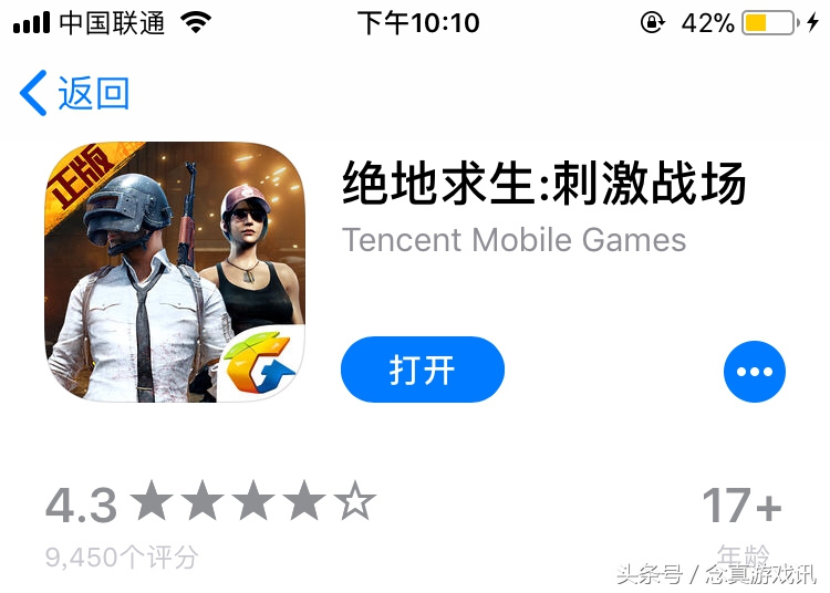 免费榜第1第2，评分4.3，腾讯两款吃鸡手游到底选谁？