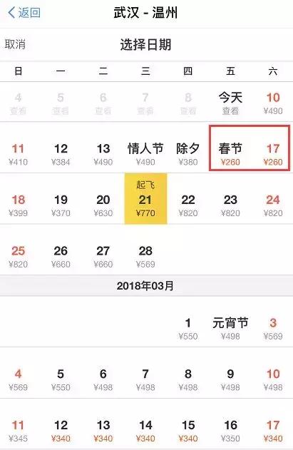 武汉到深圳的特价机票12月份,六月武汉出发最便宜的飞机票
