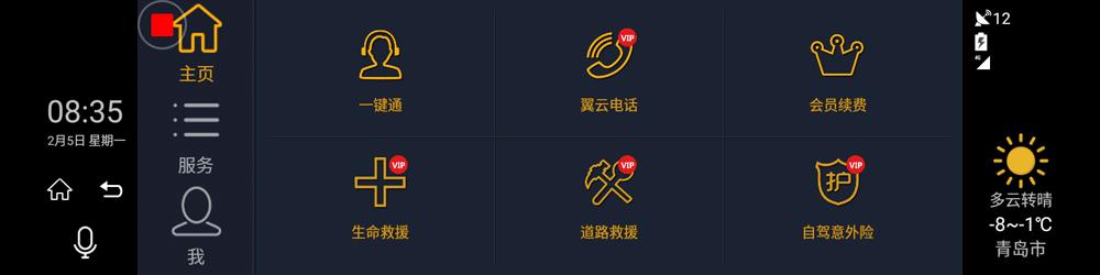 流媒体后视镜威路特m8,威路特m8后视镜宽度