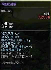 DNF玩家称号无故消失，看看客服怎么说