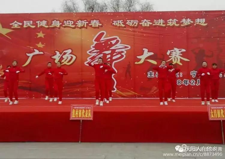 清华丹青诗赞二O一八年宁县广场舞大赛