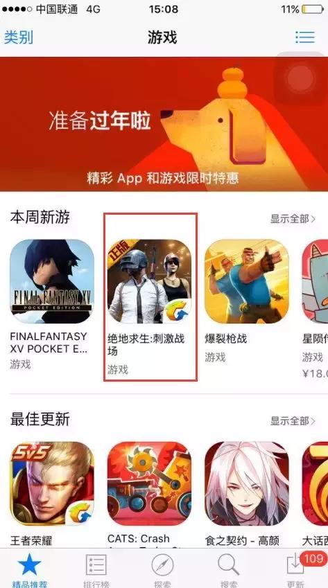 吃鸡刺激战场绝地求生游戏,绝地刺激战场之类的吃鸡游戏