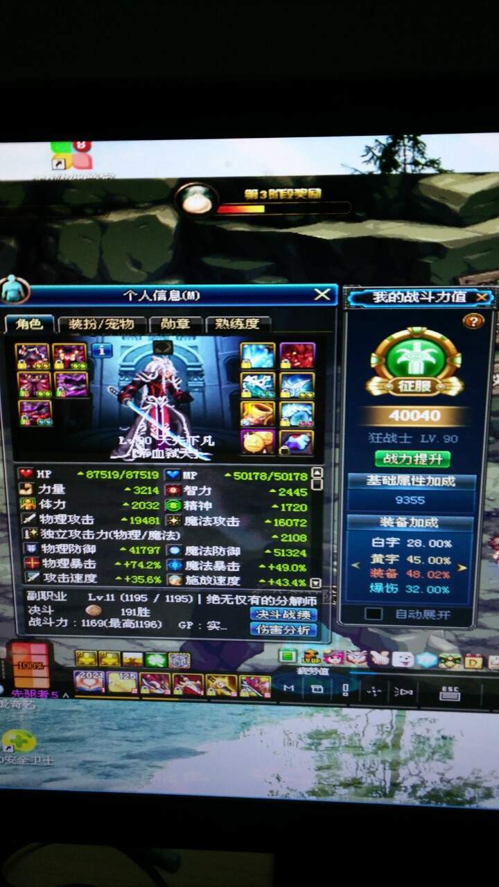 dnf鎬庝箞鍋氫富c瑁呭,dnf110绾х増鏈富c瑁呭