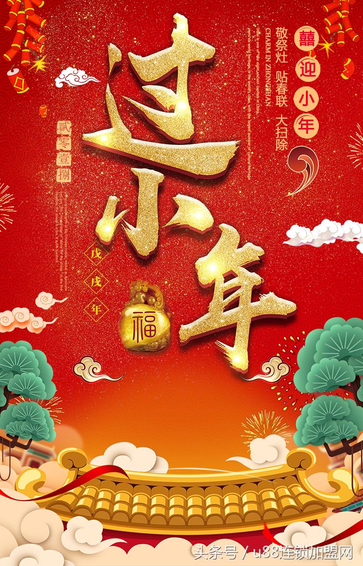 各地过小年都有哪些习俗,明日小年重温小年的习俗和禁忌