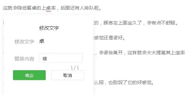 已发布的文章上的错别字如何修改,公众号推文错别字能修改几次