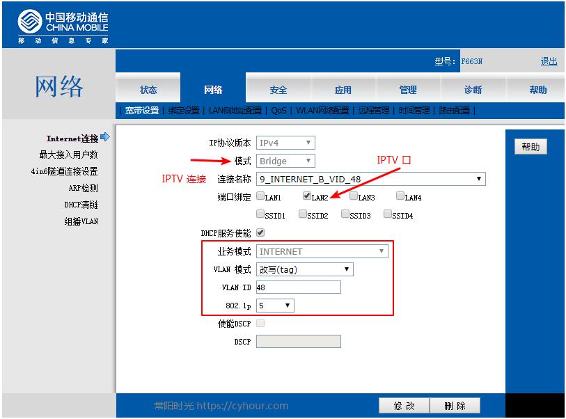 中兴f663n移动光猫可以用电信网吗,中兴移动f663n光猫拨号开启wifi
