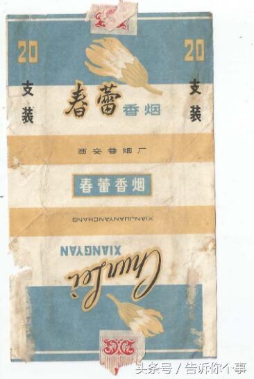 陕西金丝猴香烟1983年价目表,陕西10到20的香烟