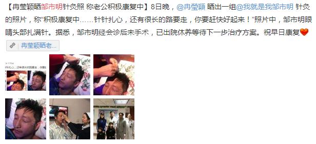 邹市明眼睛恢复视频,拳王邹市明眼睛受伤视频