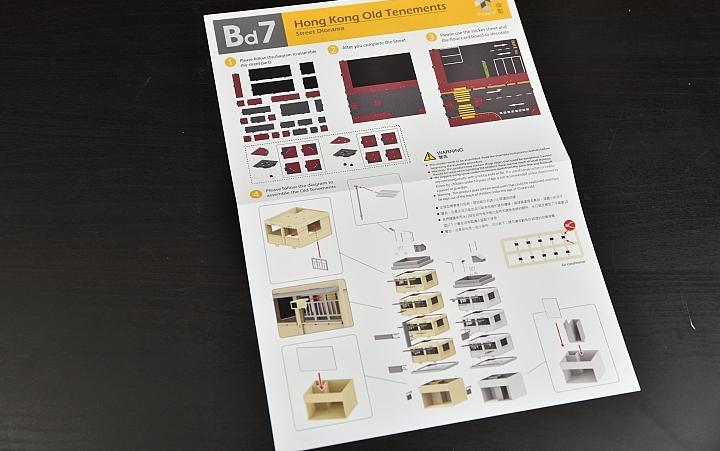 把香港带回家！TINY微影Bd7「香港传统公寓街景」模型开箱制作！